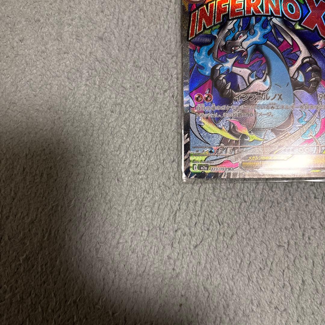 MEGAドリームex メガリザードンXex MA 箔押しエラー　中国語