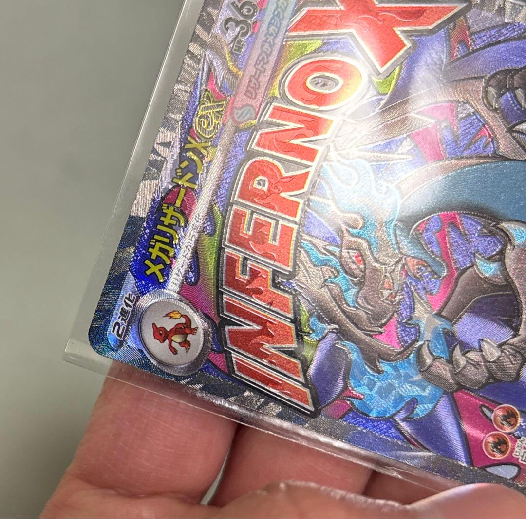 MEGAドリームex メガリザードンXex MA 箔押しエラー　中国語