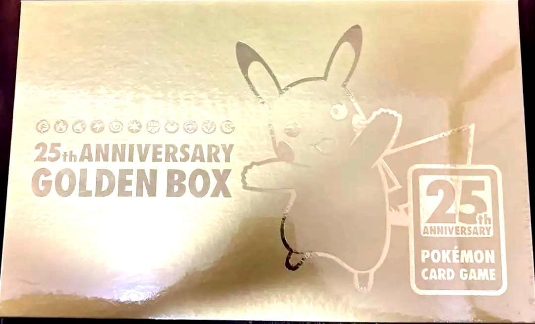 【高騰中】新品未開封 25th ANNIVERSARY ゴールデンボックス
