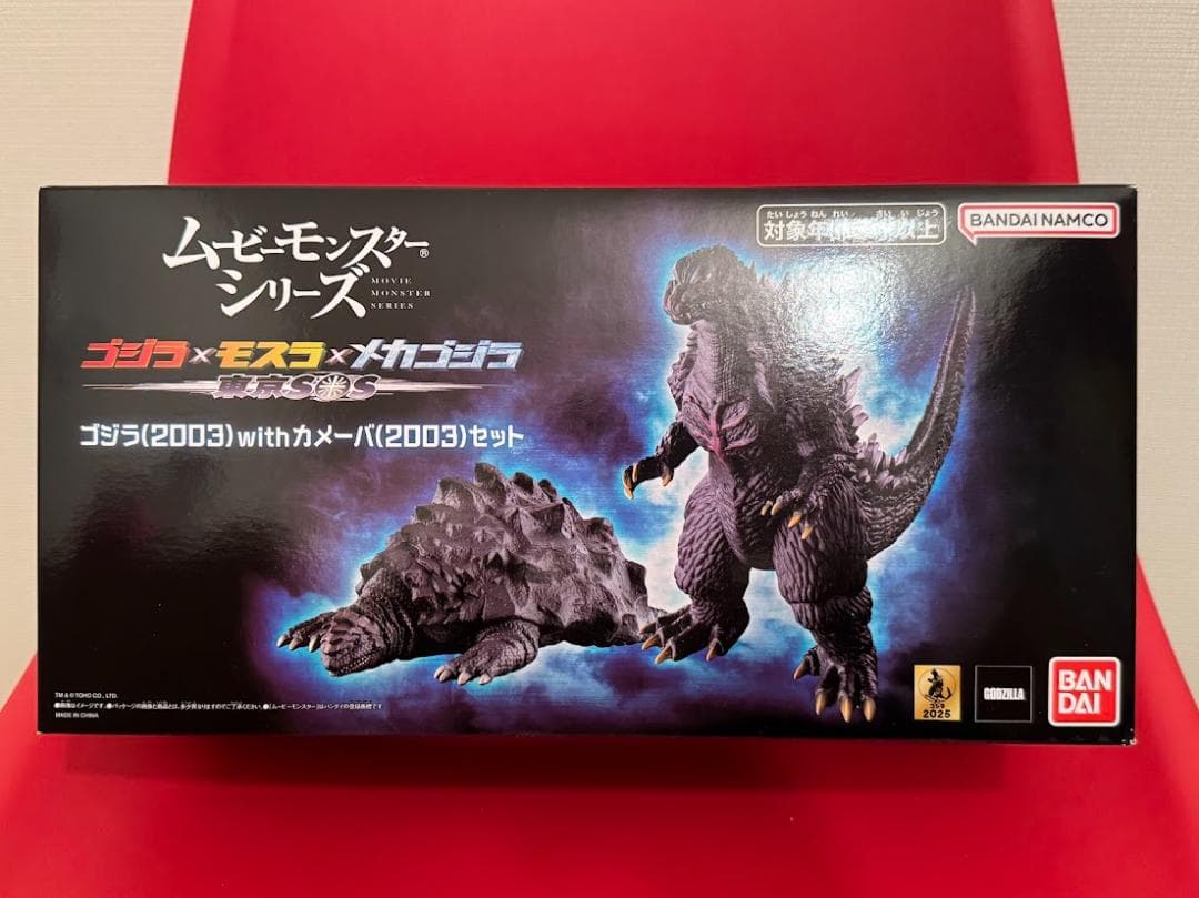 ムービーモンスターシリーズ ゴジラ(2003) with カメーバ(2003)