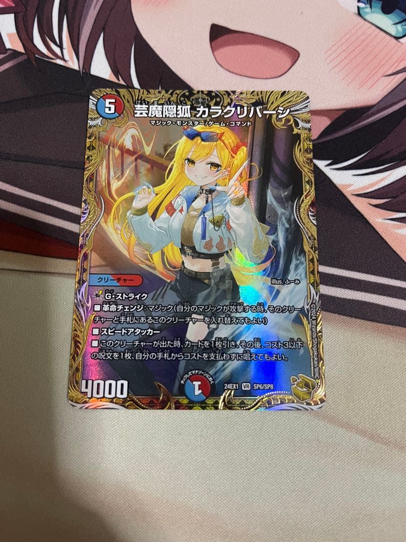 デュエマ カラクリバーシ 金トレジャー