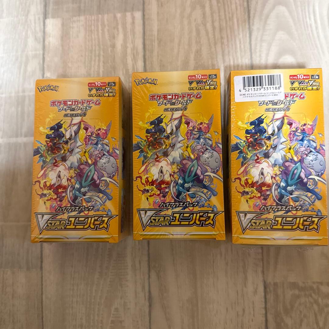 ポケモンカード VSTARユニバース 3パックセット