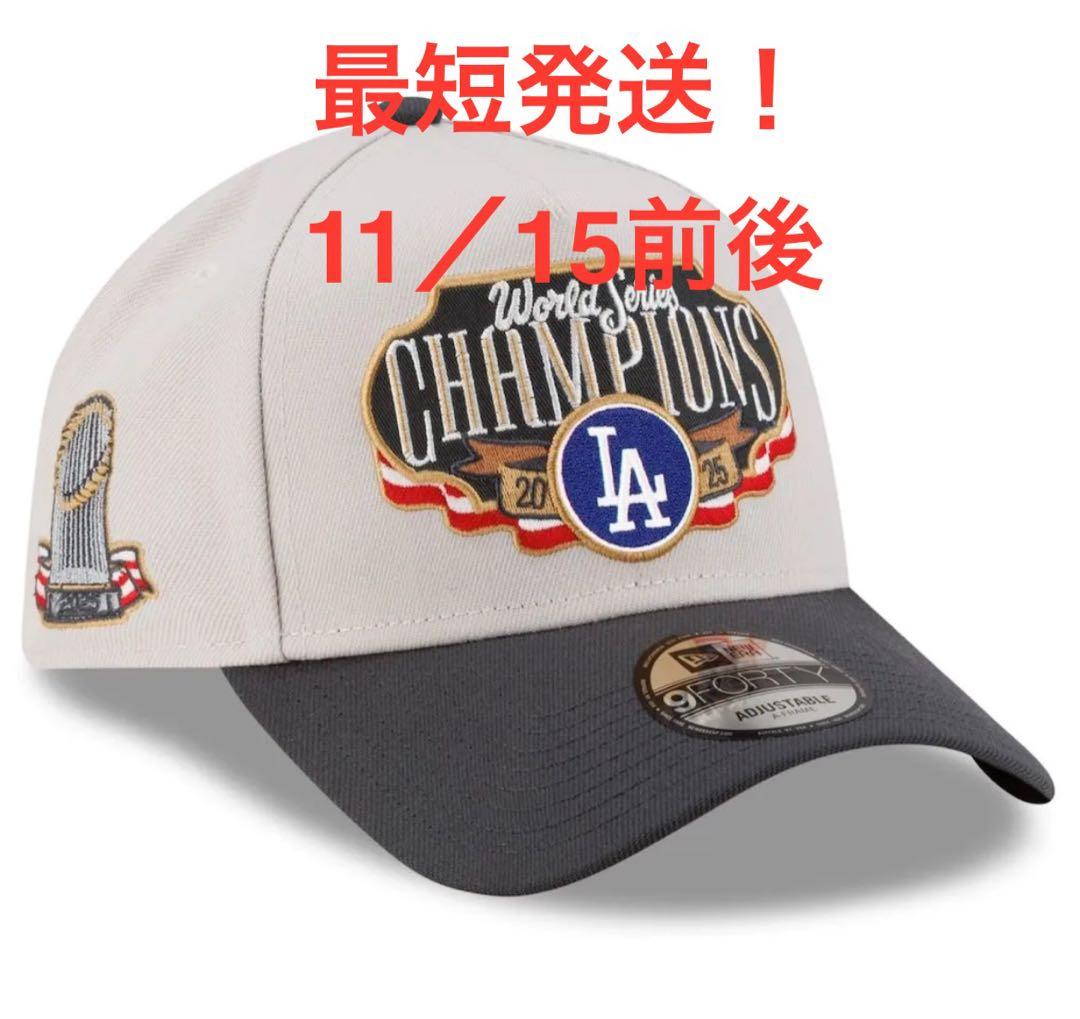 LAドジャース 2025年ワールドシリーズキャップ