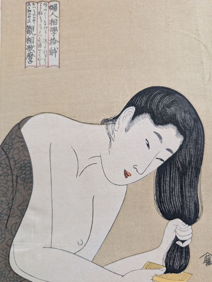 浮世絵版画集NO.1 日本美術社 1956年発行　英文併記　希少✨️