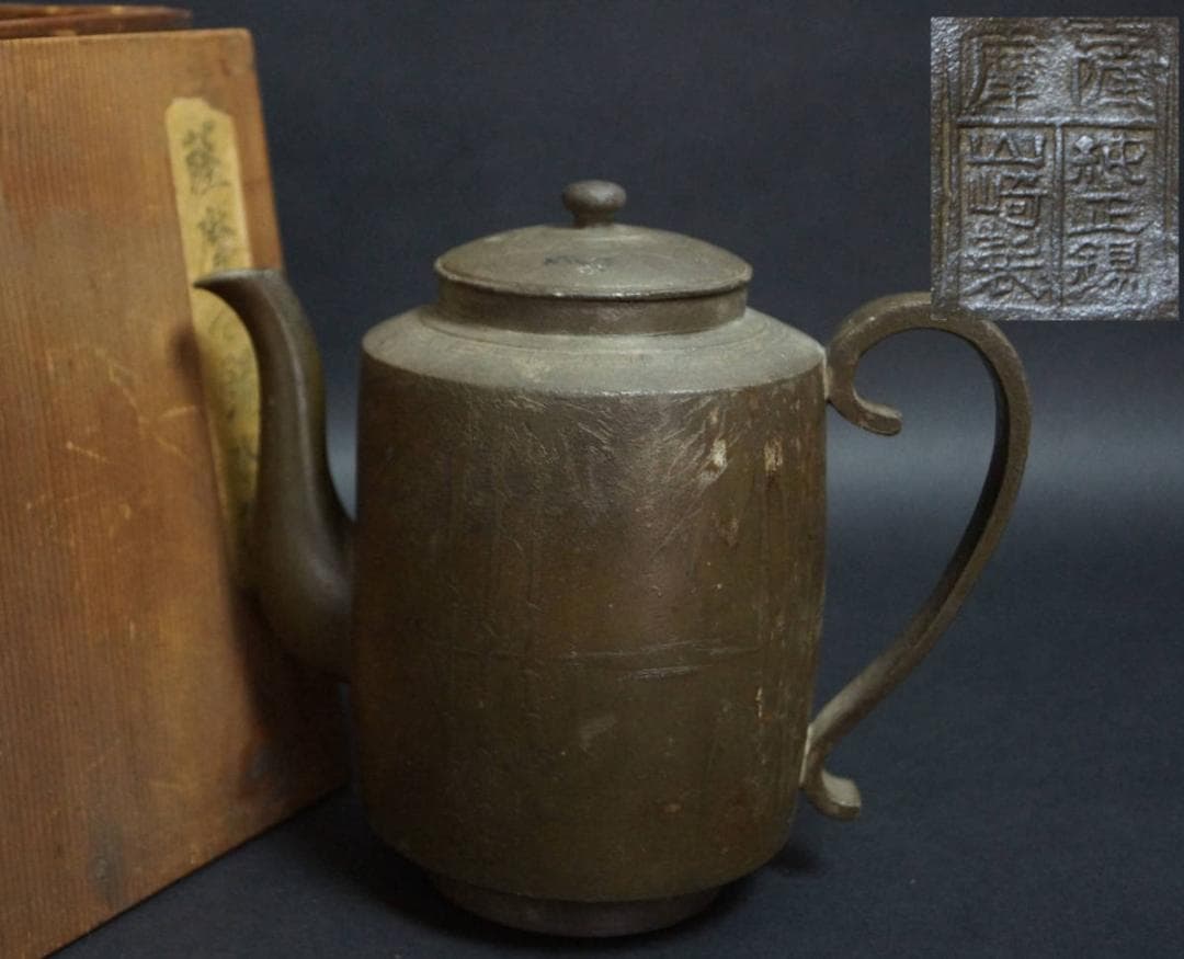 明治期薩摩 純正錫 山崎製造 金工細工『竹文』水注 急須 箱付