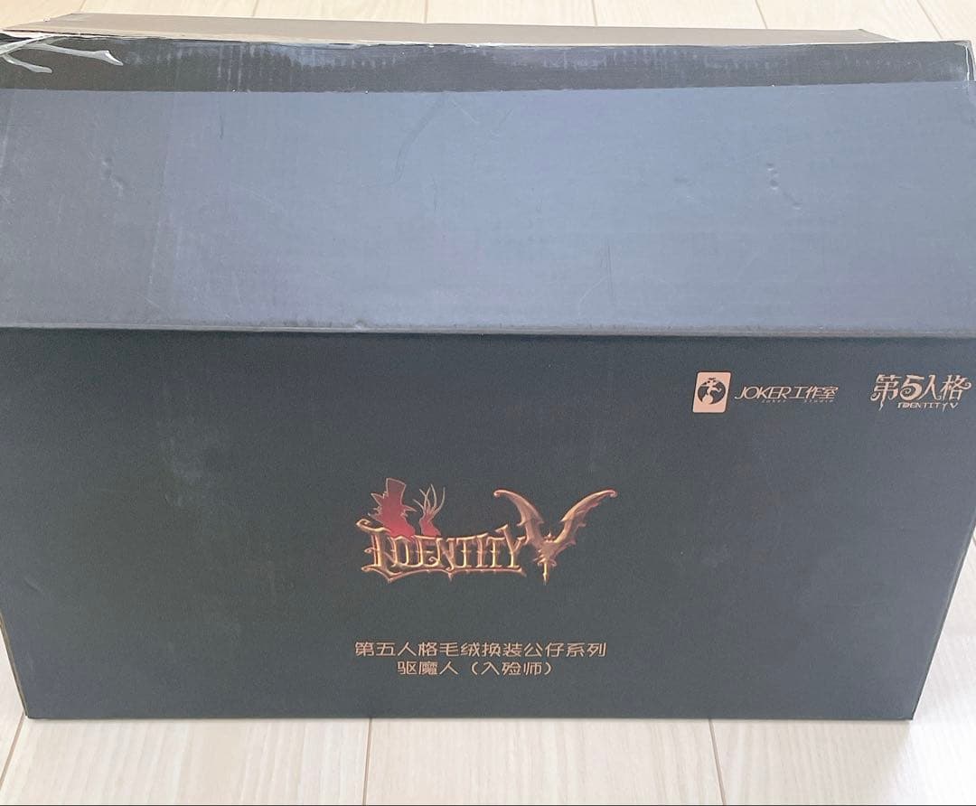 第五人格 納棺師 ぬいぐるみ エクソシスト 古城シリーズ