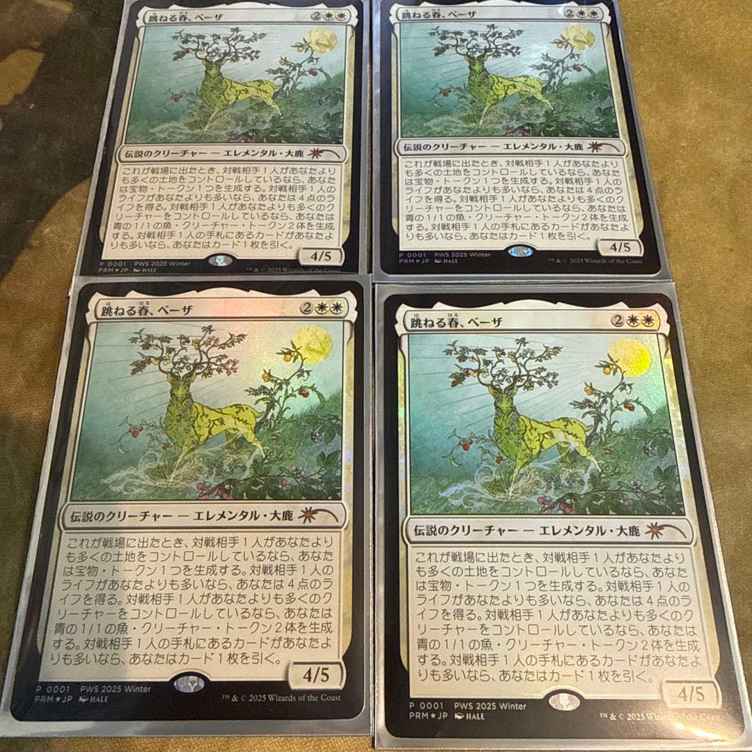 MTG 《跳ねる春、ベーザ》　PWS 上位賞プロモ　foil 4枚セット