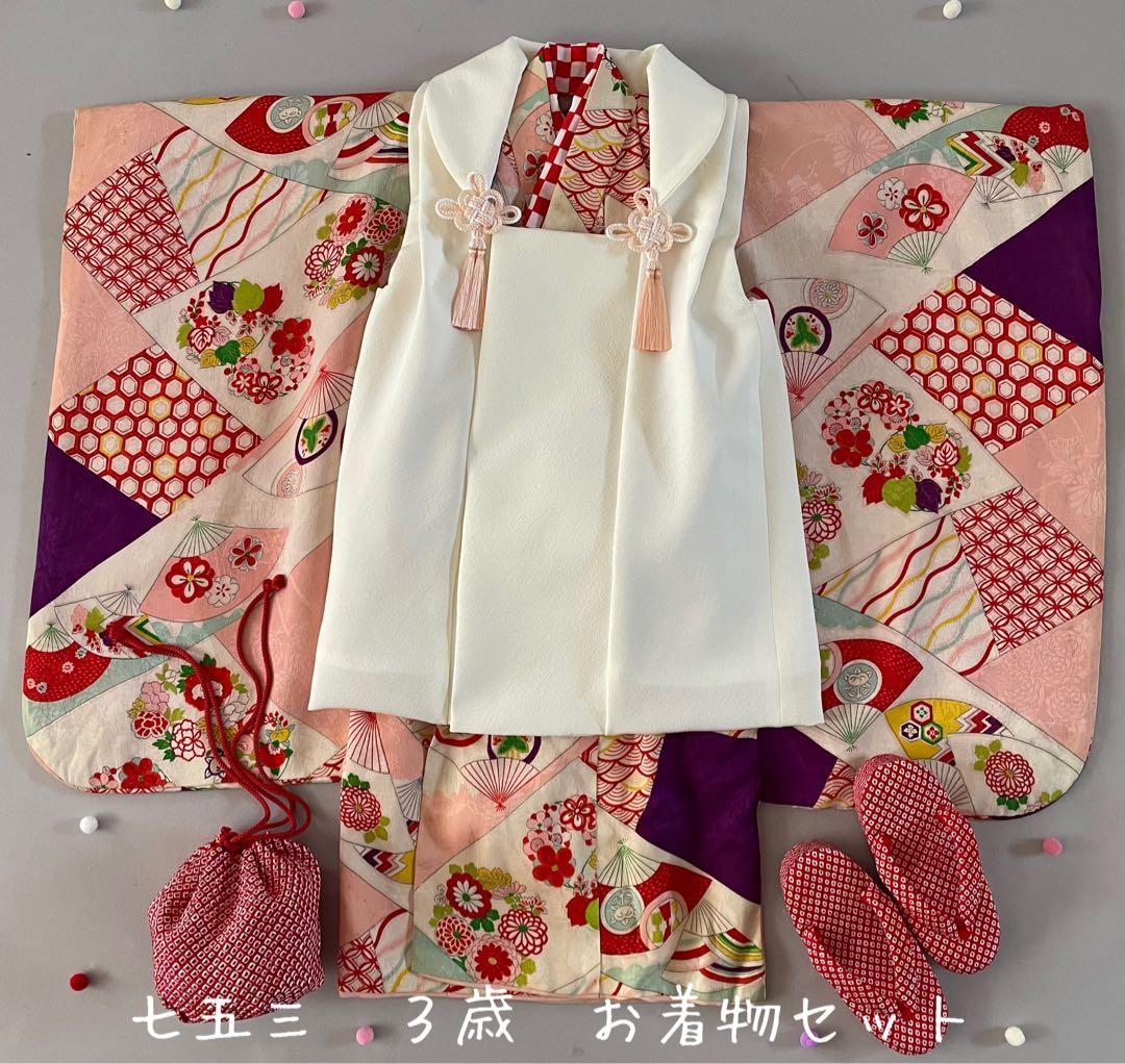 七五三　３歳　女の子　正絹　アンティークお着物　セット　正絹白地の被布コーデ