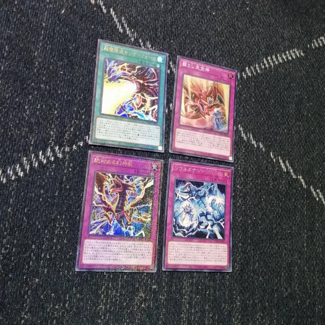 遊戯王　デッキ　三幻神　ラーの翼神竜　ガーディアンスライム　[04490]