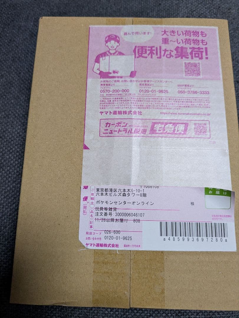 ポケセン産「初版」メガドリームex未開封