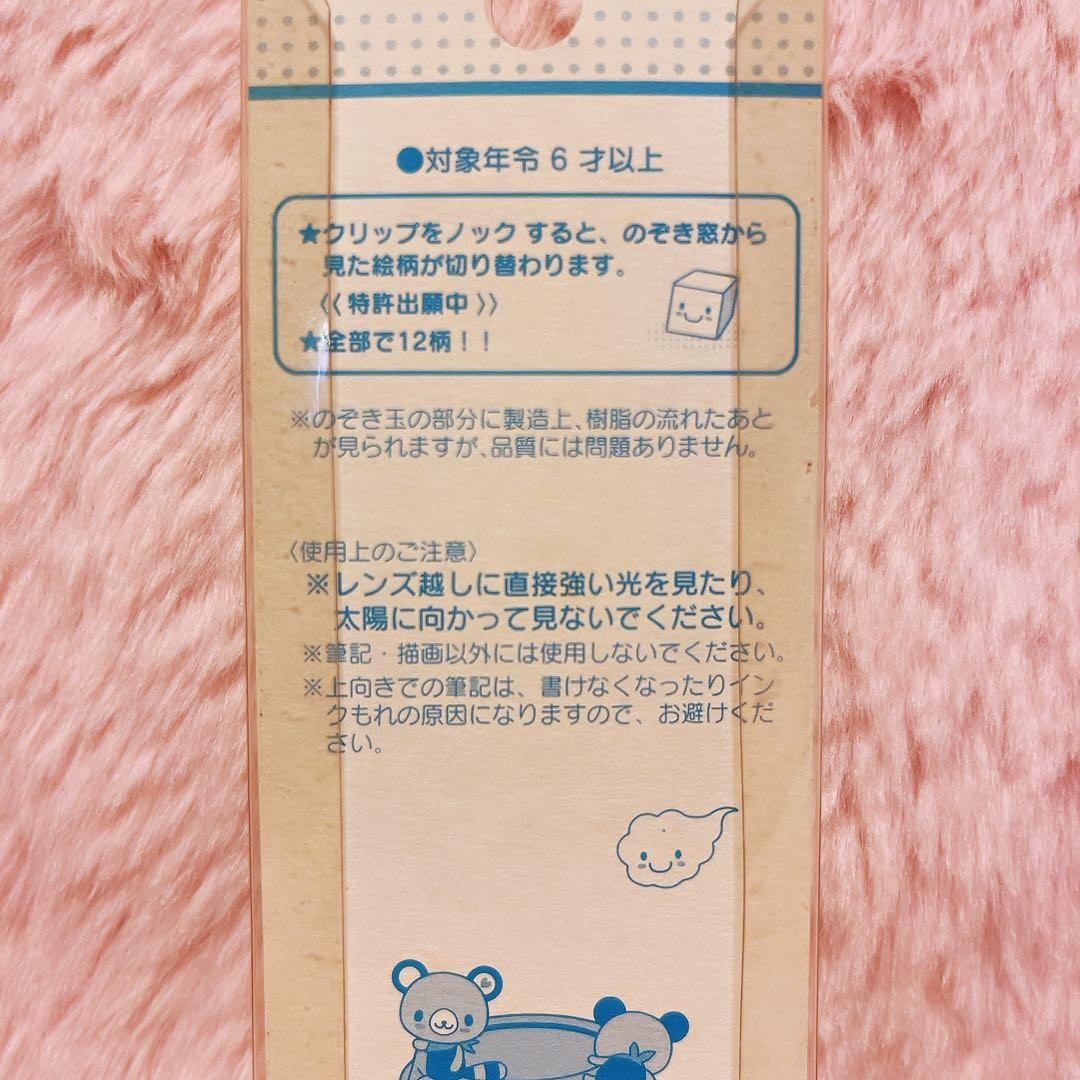 希少レア　てのりくま　のぞきボールペン　コマ　2006 サンリオ　平成レトロ