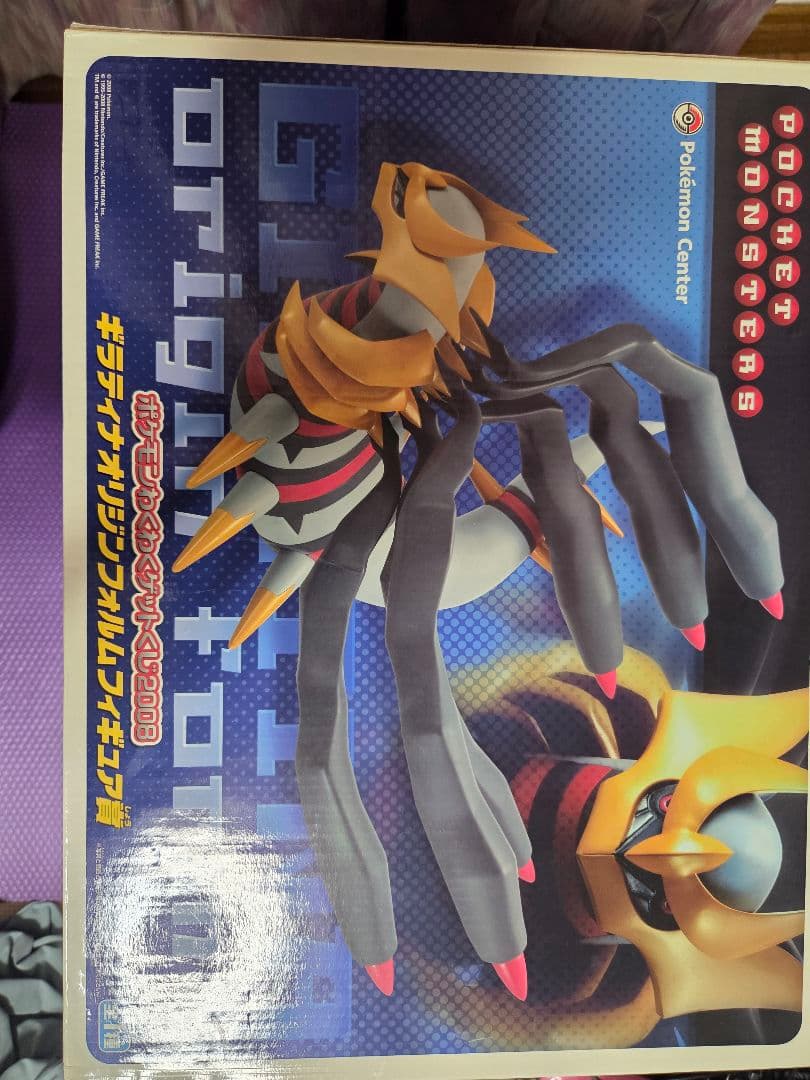 ポケモン　わくわくゲットくじ　2008 ギラティナ オリジナルフォルムフィギュア