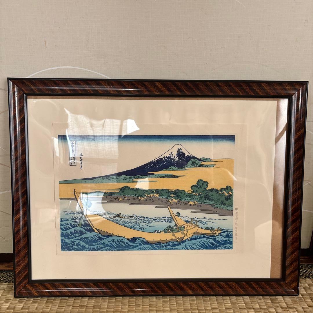 富士山と漁船の版画作品