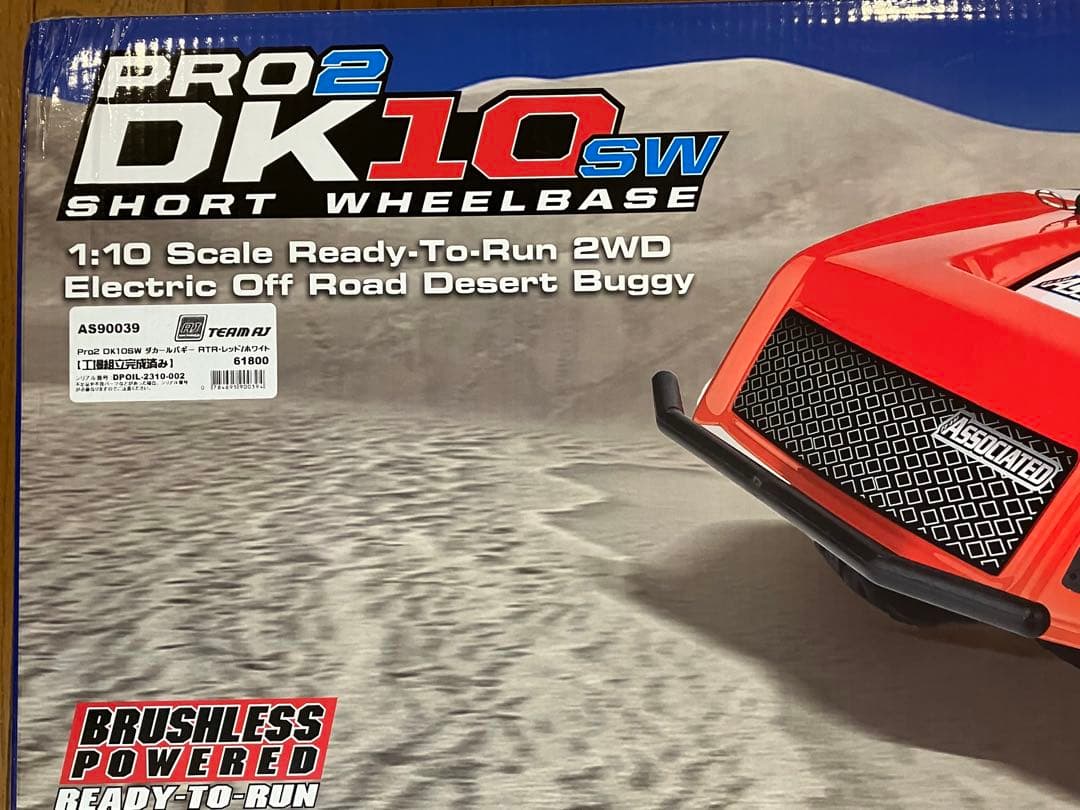 【アソシエイテッド】Pro2 DK10SW ダカールバギー RTR【新品未使用】