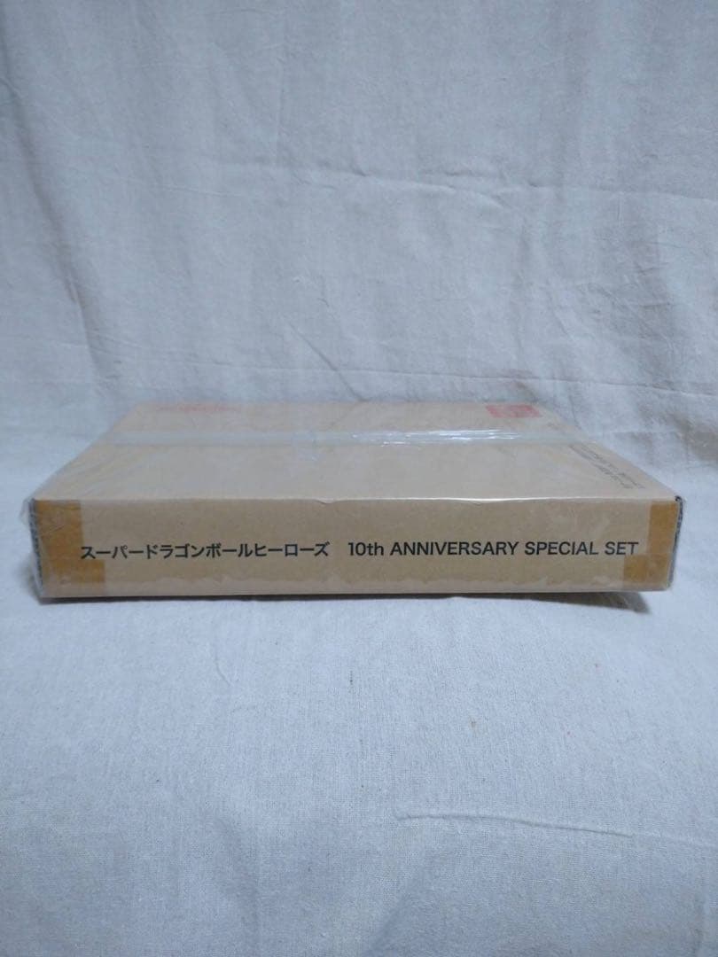 スーパードラゴンボールヒーローズ10th ANNIVERSARYスペシャルセット