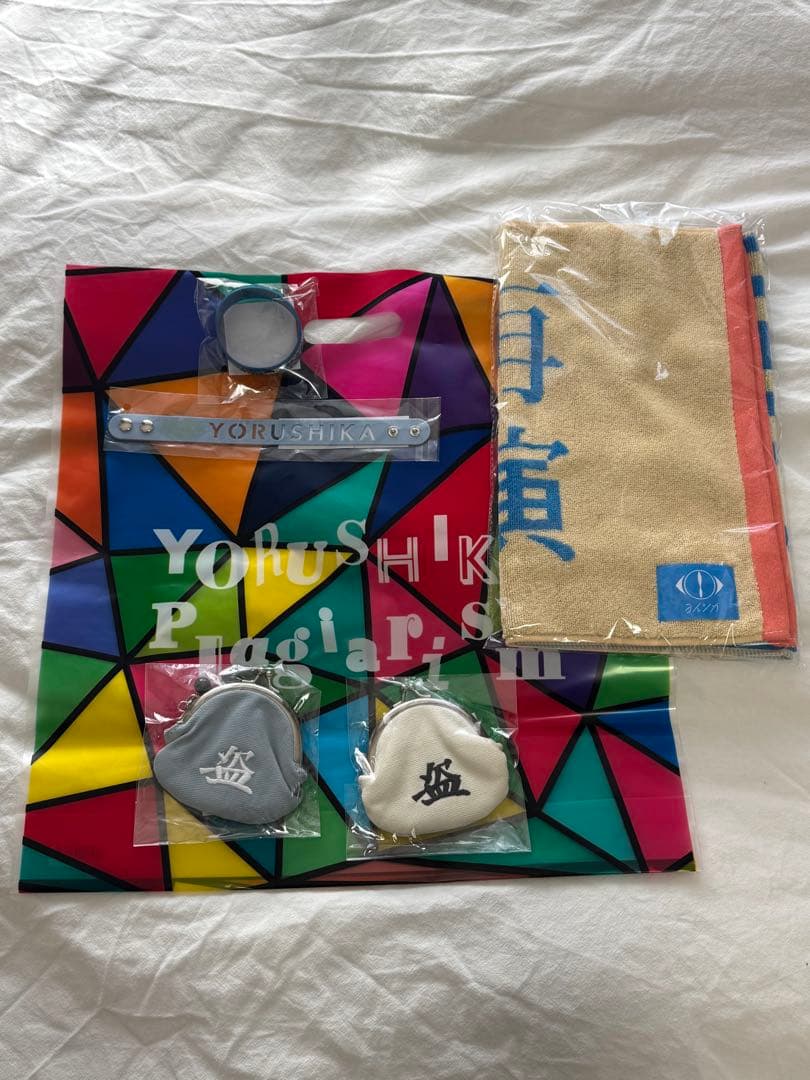 ヨルシカ「盗作 再演」新品未開封グッズまとめ売り