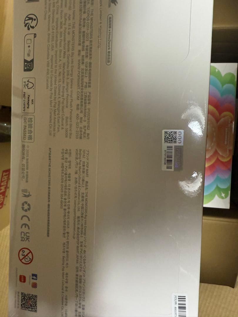 Labubu Big into Energy アソートボックス 1BOX セット