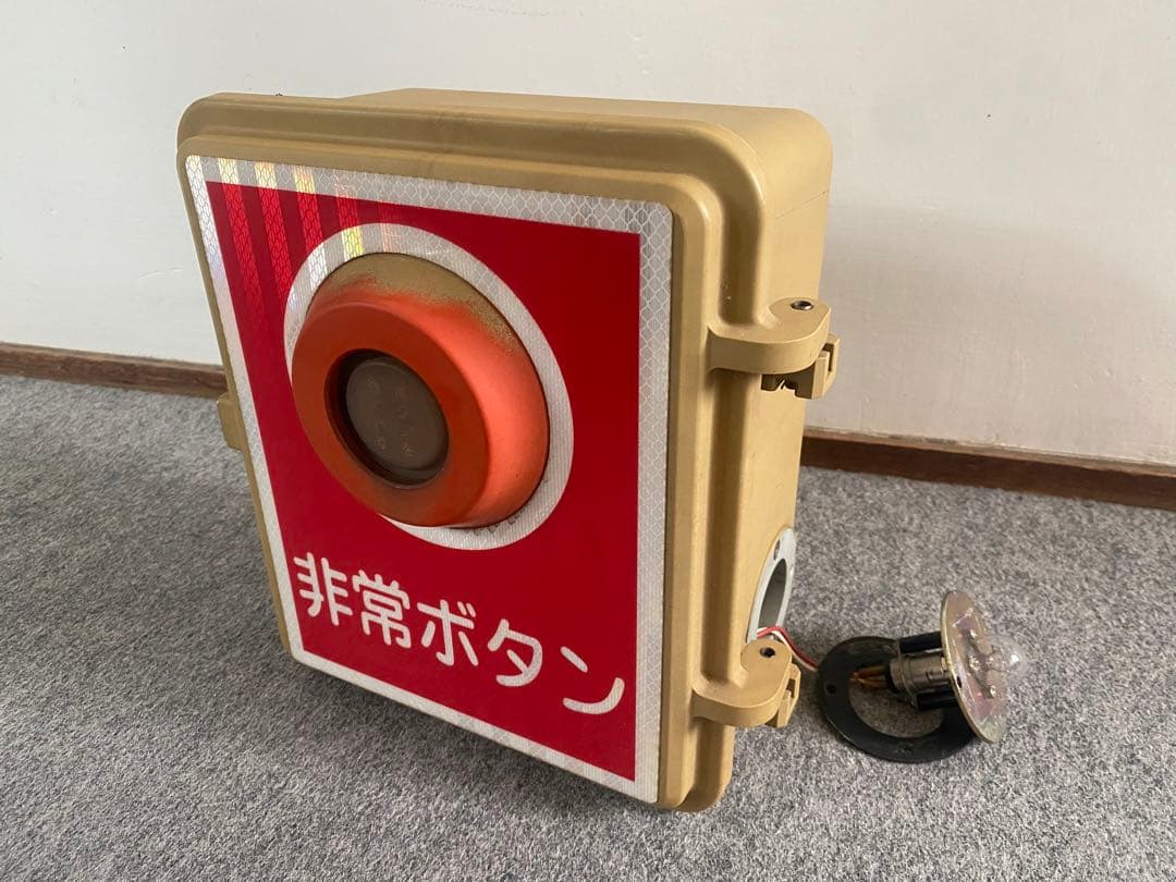 踏切 非常ボタン 非常停止ボタン装置 廃品 鉄道部品 コレクション マニア