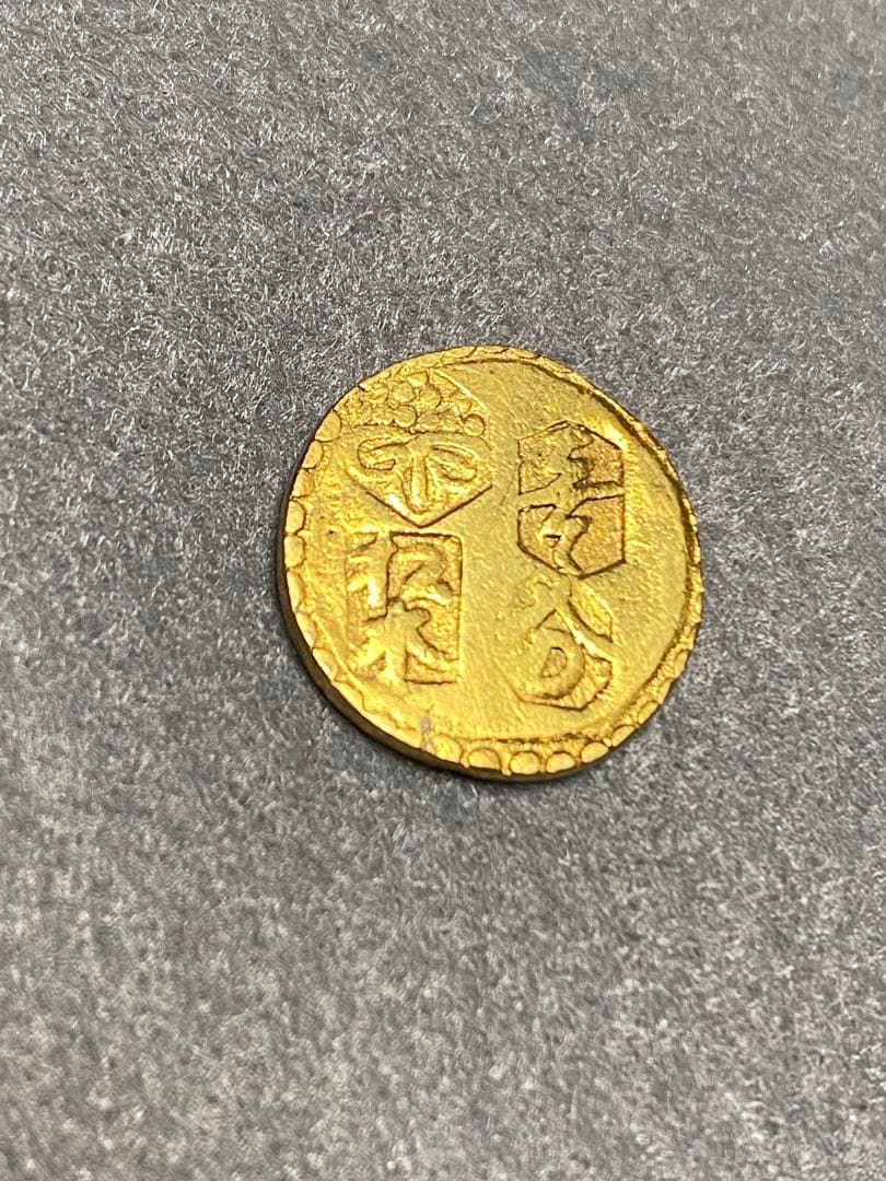 古銭、甲州金、一分金、鑑定書付き、貨幣、金貨、