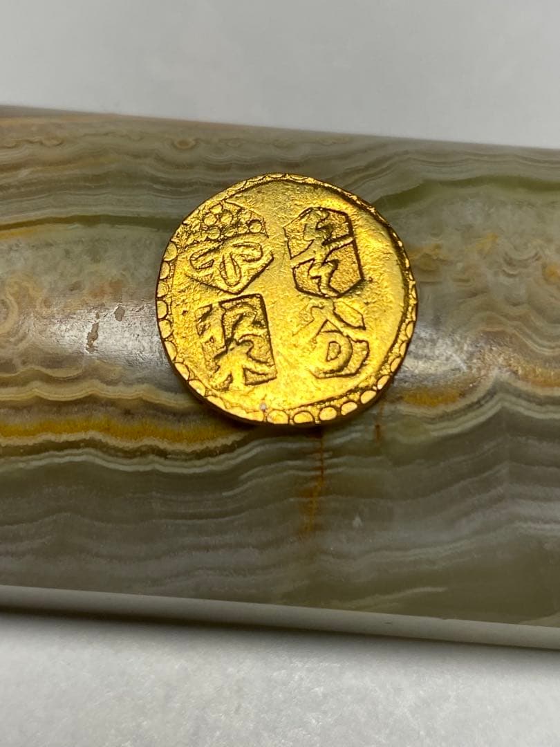 古銭、甲州金、一分金、鑑定書付き、貨幣、金貨、