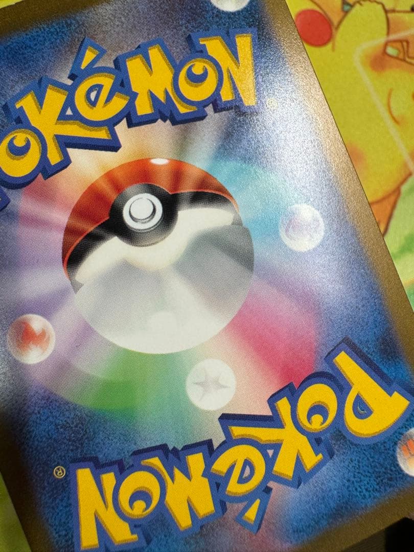 ポケモンカード リザードンex SAR 151