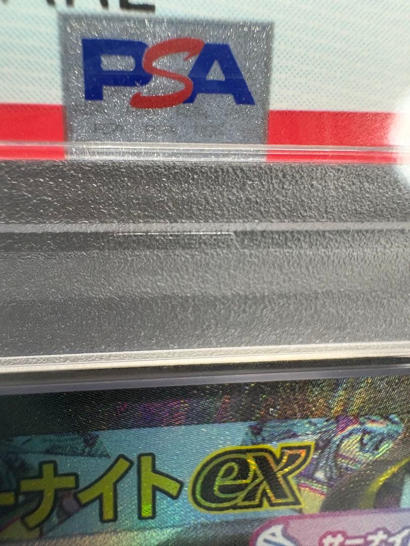 ☆早い者勝ち☆再高騰☆『PSA10』メガサーナイトex【SAR】