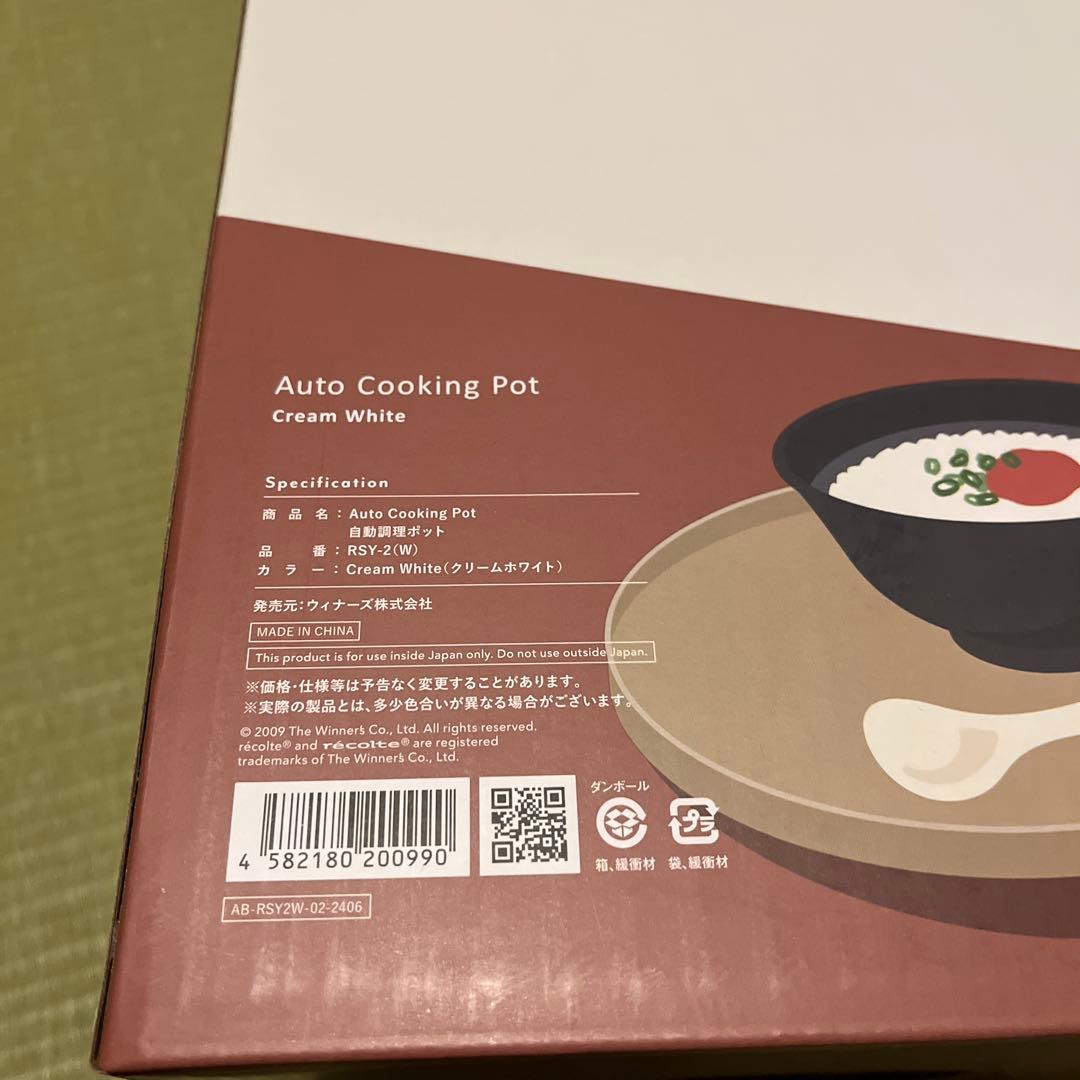 récolte レコルト レシピ付き