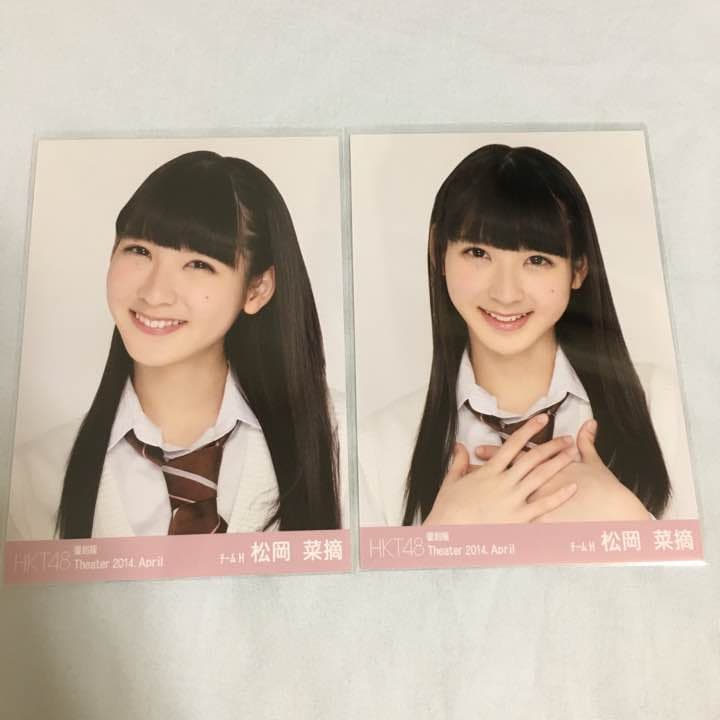 HKT48 松岡菜摘 生写真 画像3枚 復刻版