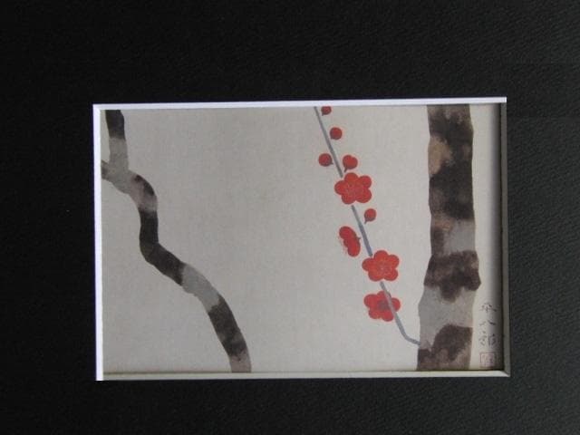 福田平八郎、【紅梅】、希少画集画より、状態良好、新品高級額装付