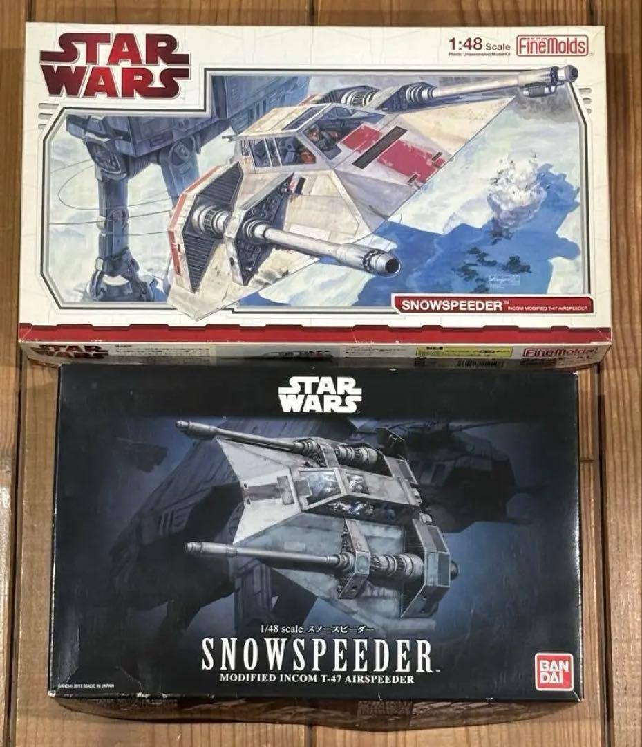 ファインモールド バンダイ 1/48 スノースピーダー スターウォーズ 2点