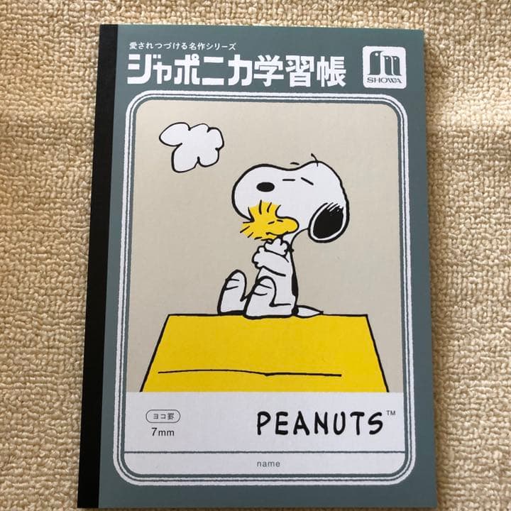 ▽新品▽ジャポニカ学習帳 A5ヨコ罫7mm 表紙 スヌーピー