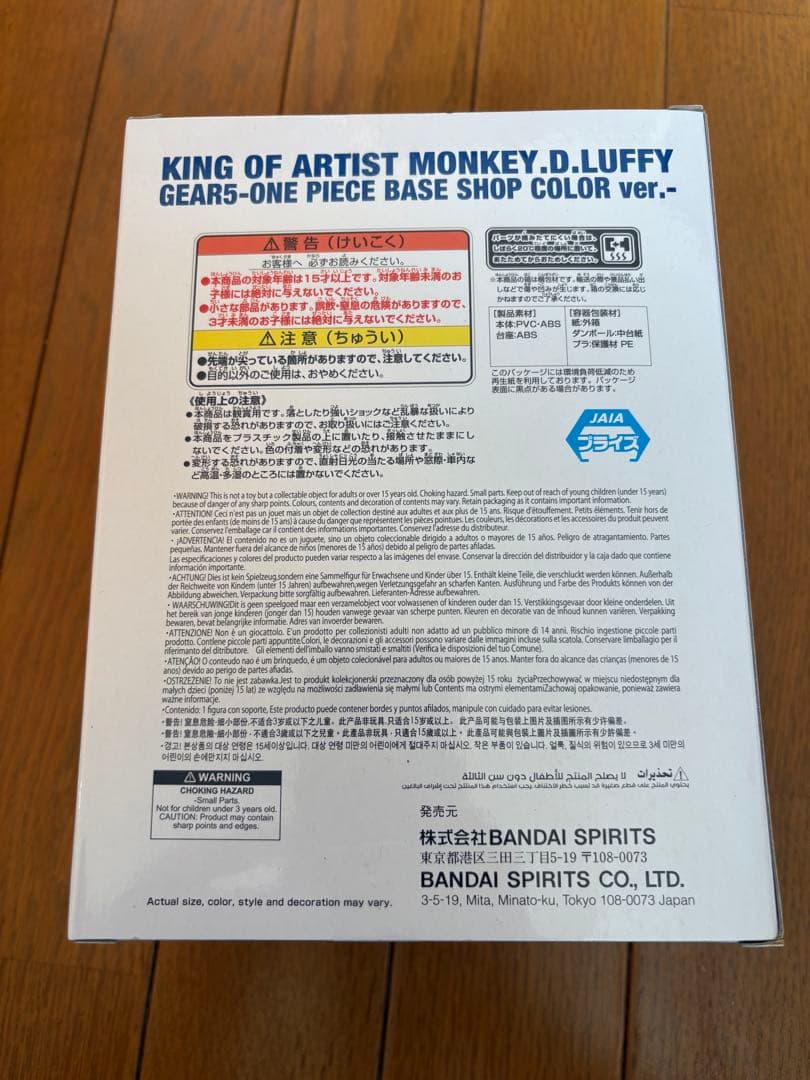 ワンピース KOA ニカ フィギュア BASE SHOP限定COLOR ver