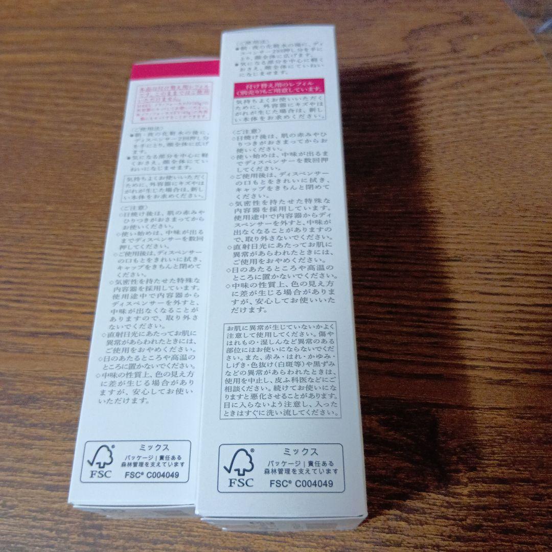 HAKUメラノフォーカス IV 2本セット（リフェル　本体）