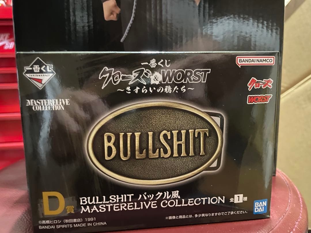 一番くじ クローズ 坊屋春道 MASTERLISEおまけつき BULLSHIT