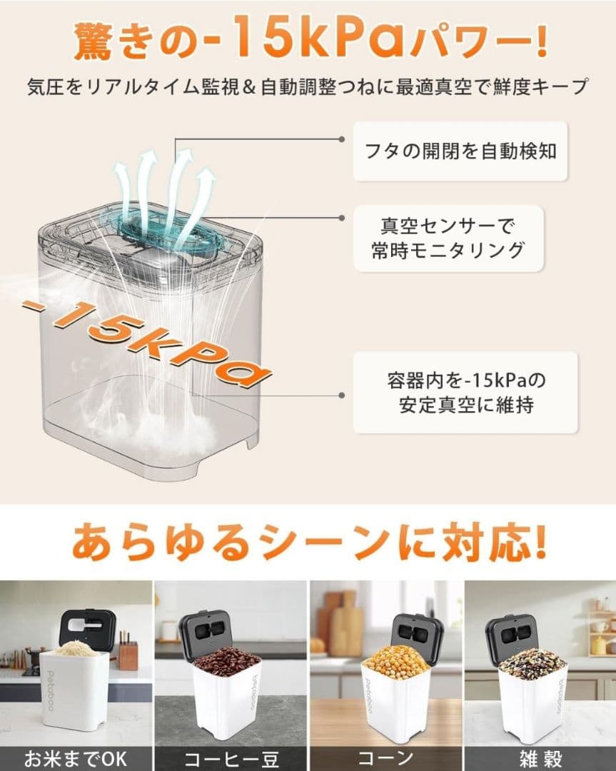 自動真空フードストッカー新品未使用