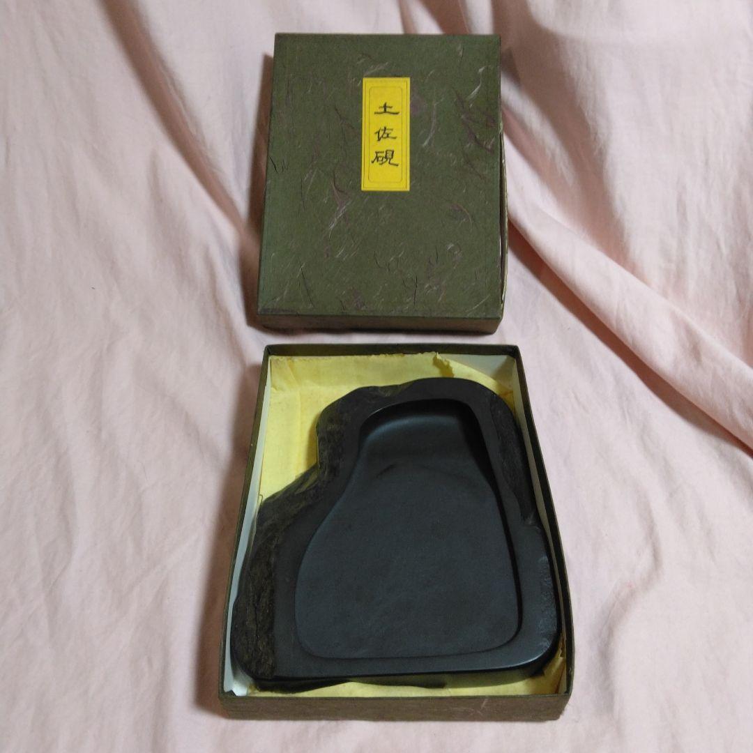 土佐硯　三石作　三原硯製作所