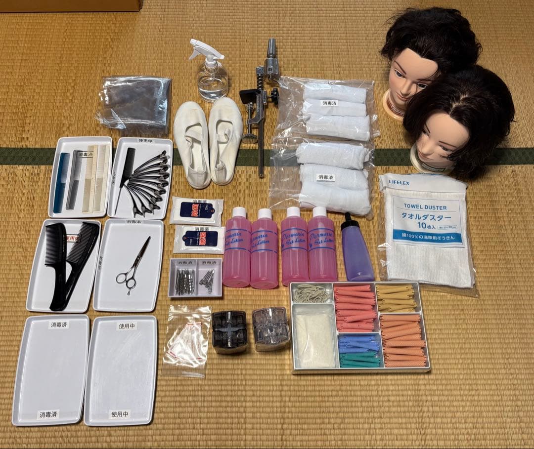 美容専門学校　用具一式