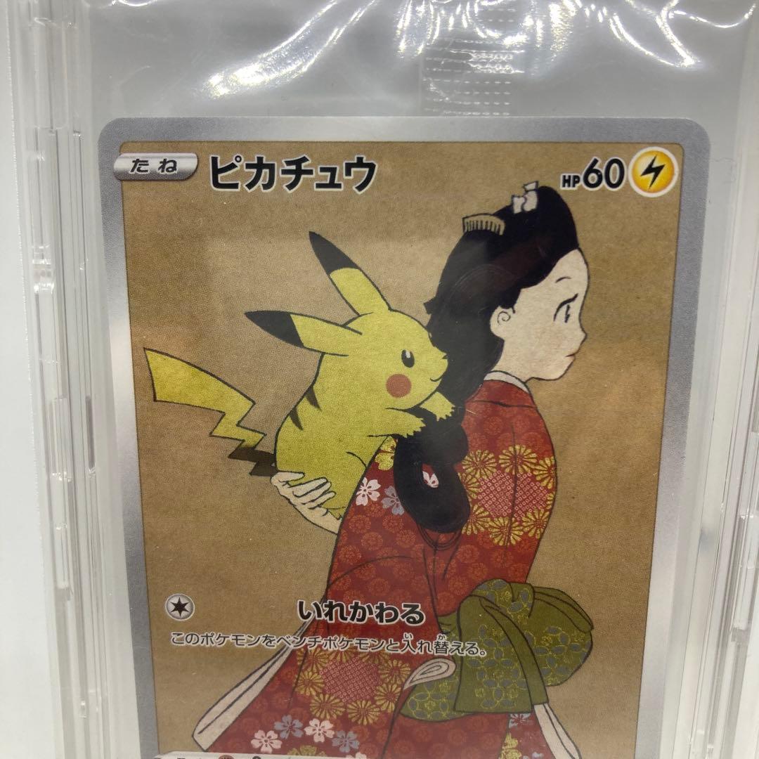 【匿名発送】ポケモン切手BOX【見返り美人プロモ】