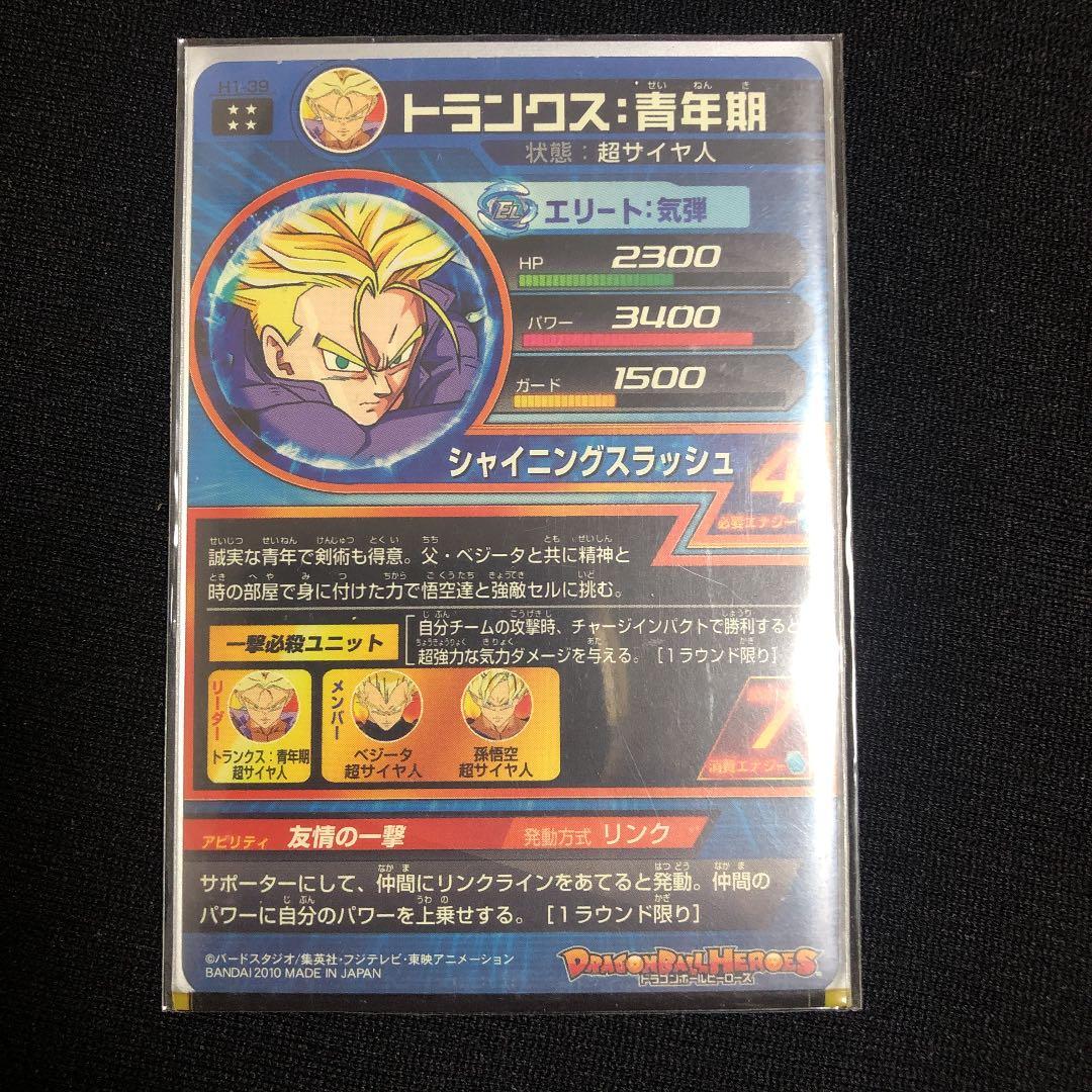 スーパードラゴンボールヒーローズ 1弾URセットです。