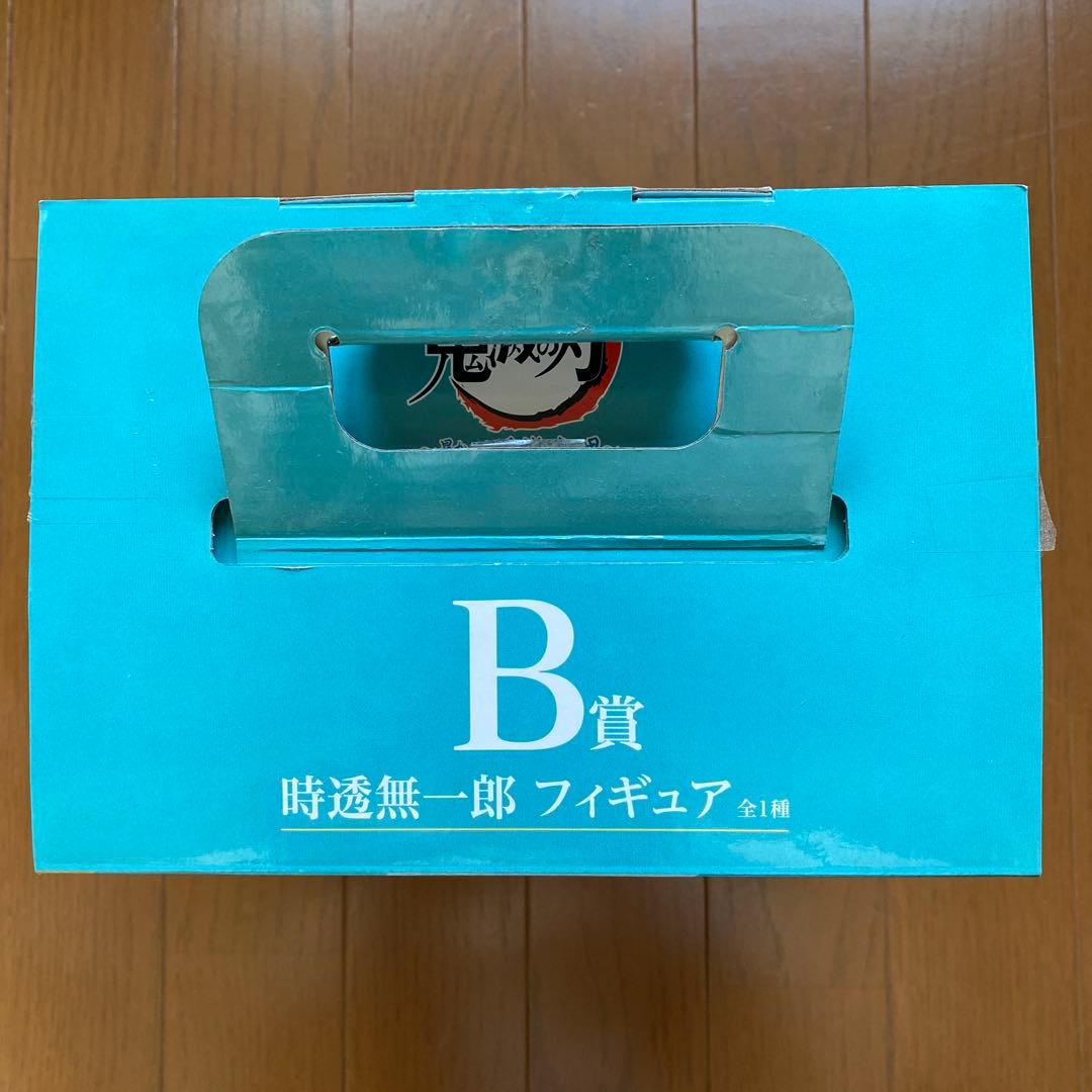 鬼滅の刃　一番くじ　B賞　時透無一郎　フィギュア