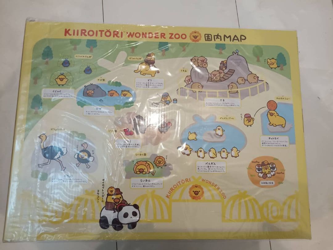 キイロイトリ ワンダーZOO そっくりどうぶつセット ぬいぐるみ