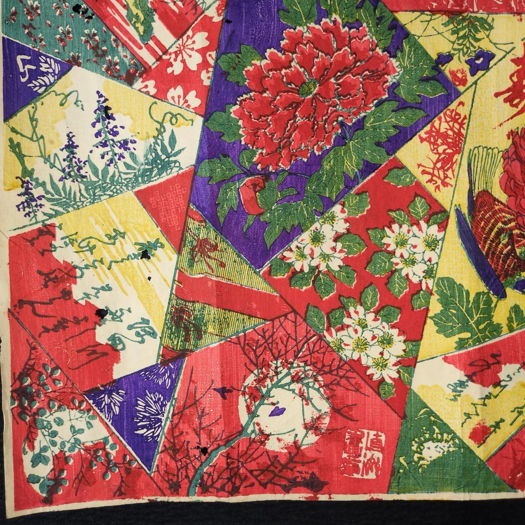 大判 彩色 木版画【 千代紙 】 絵入 摺物 牡丹 菊 図案 紋様 骨董古美術