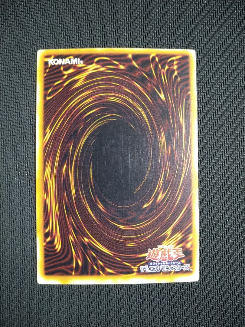 遊戯王　カオス・ソルジャー　レリーフ　アルティメット