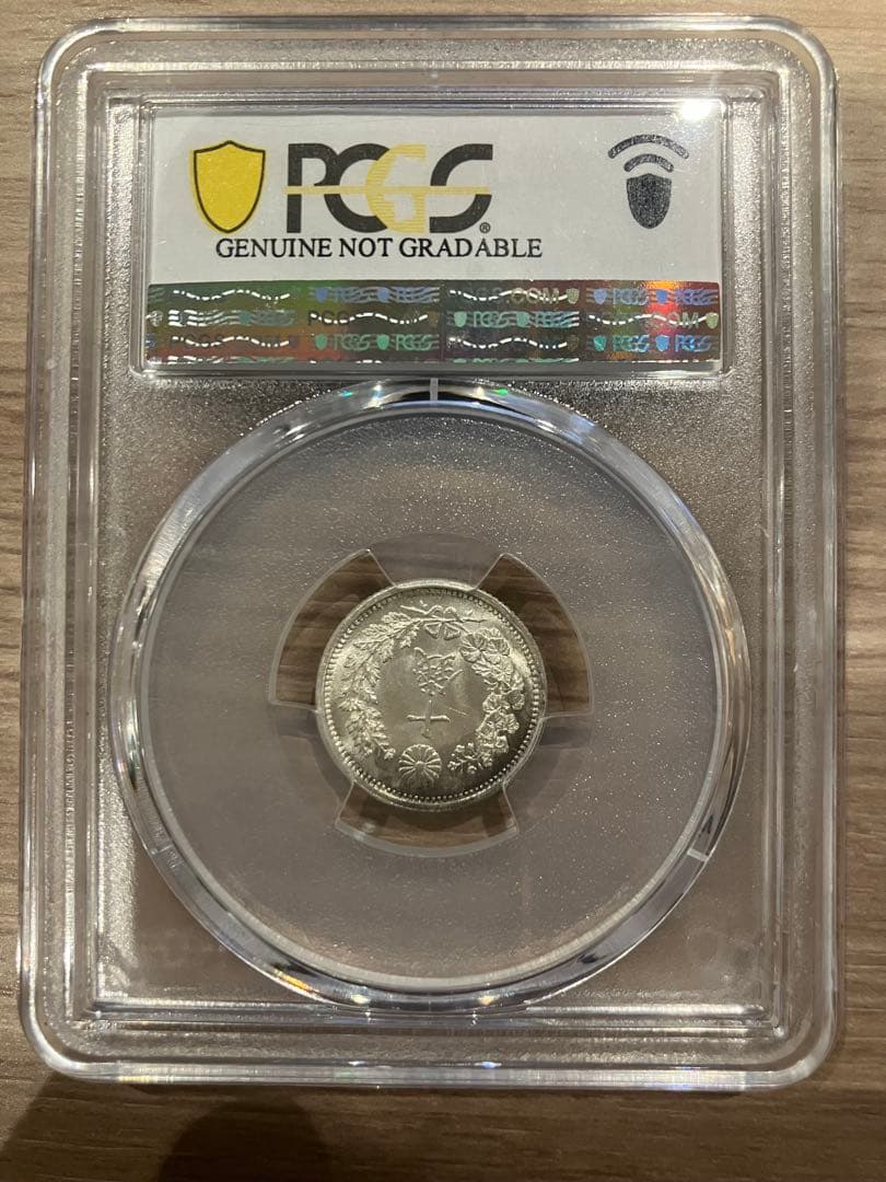 【特年・未使用】 明治35年　竜10銭銀貨　PCGS