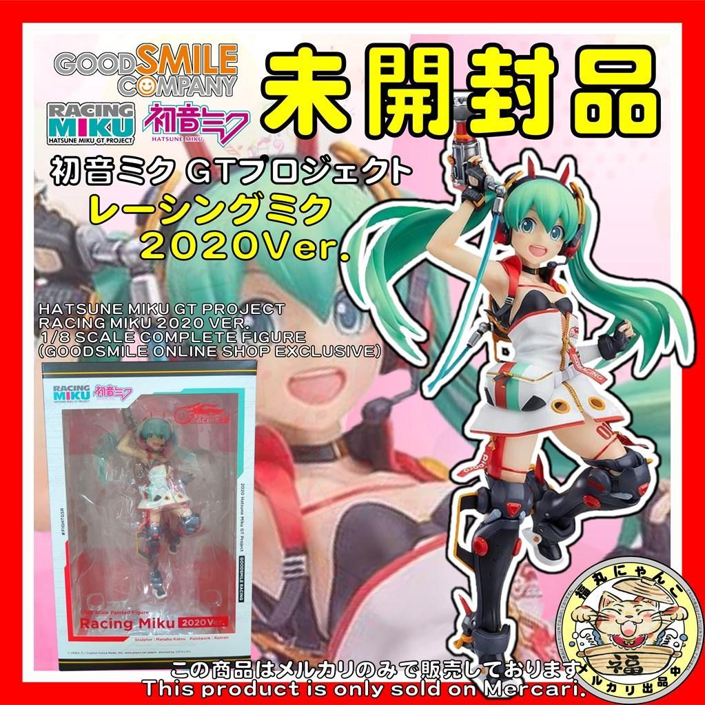【未開封品】 初音ミク GTプロジェクト レーシングミク 2020Ver.