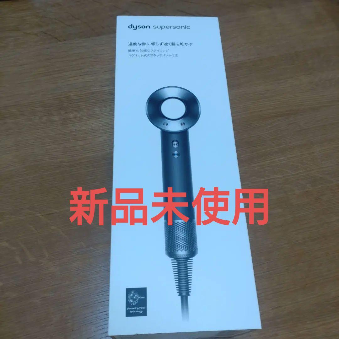 【特価】dyson supersonic ドライヤー ブラック