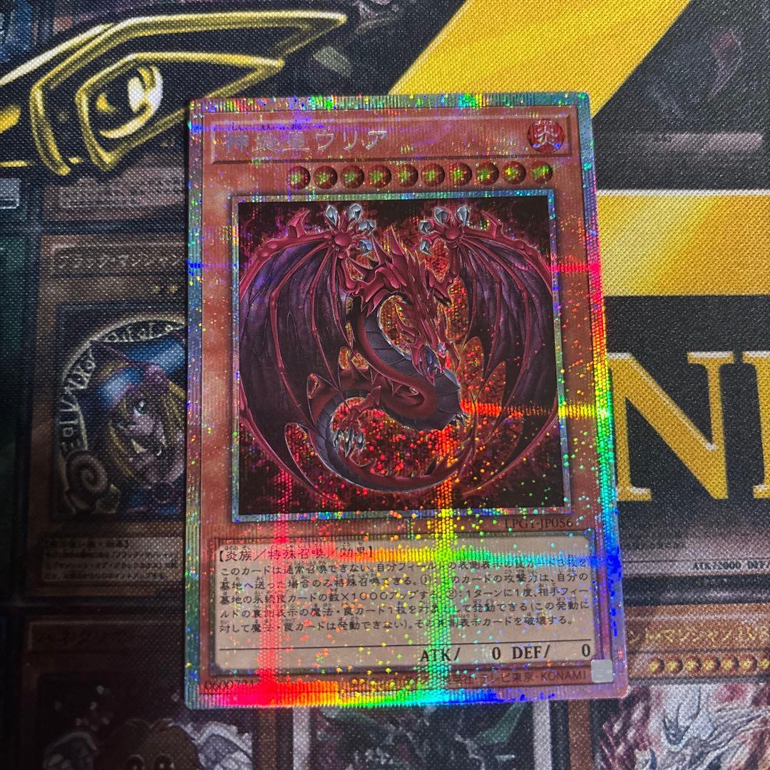 神炎皇ウリア　プリズマ