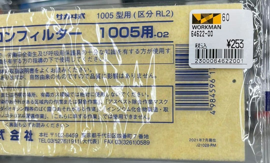 マイティミクロンフィルター