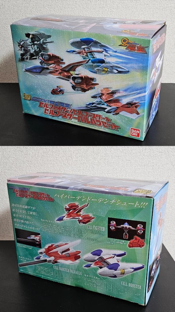 スーパーミニプラ SMP 電童 全種セット