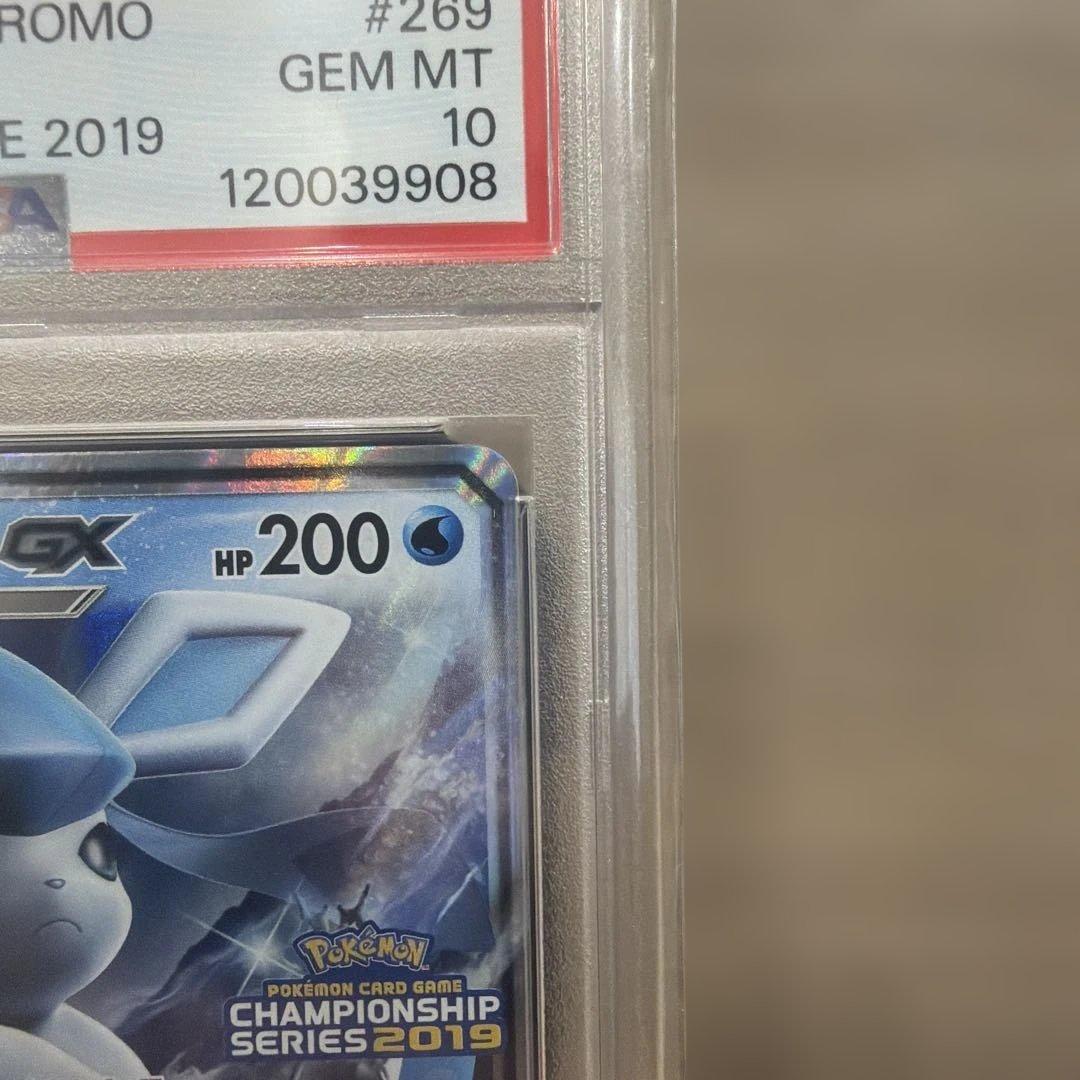 【PSA10】グレイシアGX 269/SM-P チャンピオンズリーグ